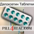 Дапоксетин Таблетки dapoxetine1